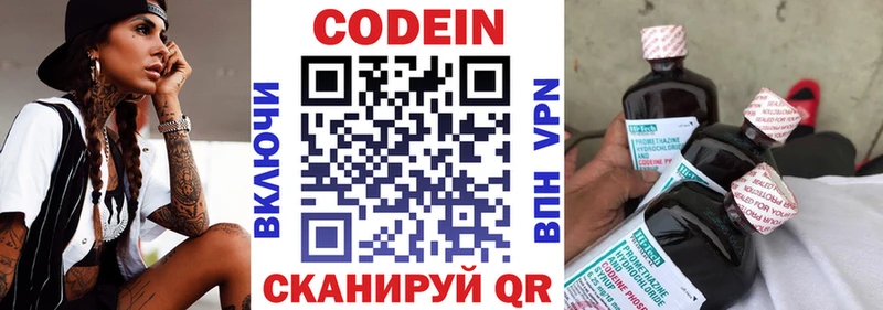 ссылка на мегу ссылка  Лодейное Поле  Кодеин напиток Lean (лин) 