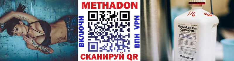 Метадон methadone  гидра ONION  Лодейное Поле 
